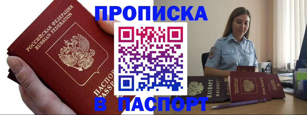 прописка для кредита в Александровске-Сахалинском