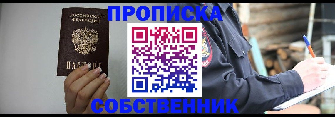временная регистрация надежно в Александровске-Сахалинском