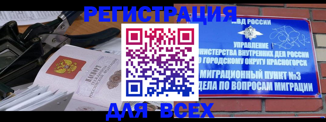 временная регистрация госуслуги в Александровске-Сахалинском